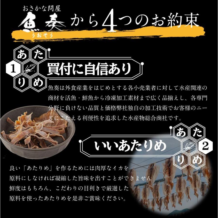 するめ スルメ あたりめ 訳あり 無添加 メガ盛り 200g 365日配送 酒の肴 在宅 おつまみ 父の日 期間限定ポイント3倍 敬老 ギフト 家飲み｜uosou｜10