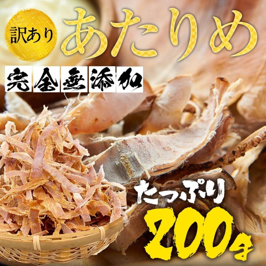 するめ スルメ あたりめ 訳あり 無添加 メガ盛り 200g 365日配送 酒の肴 在宅 おつまみ 父の日 期間限定ポイント3倍 敬老 ギフト 家飲み｜uosou｜02