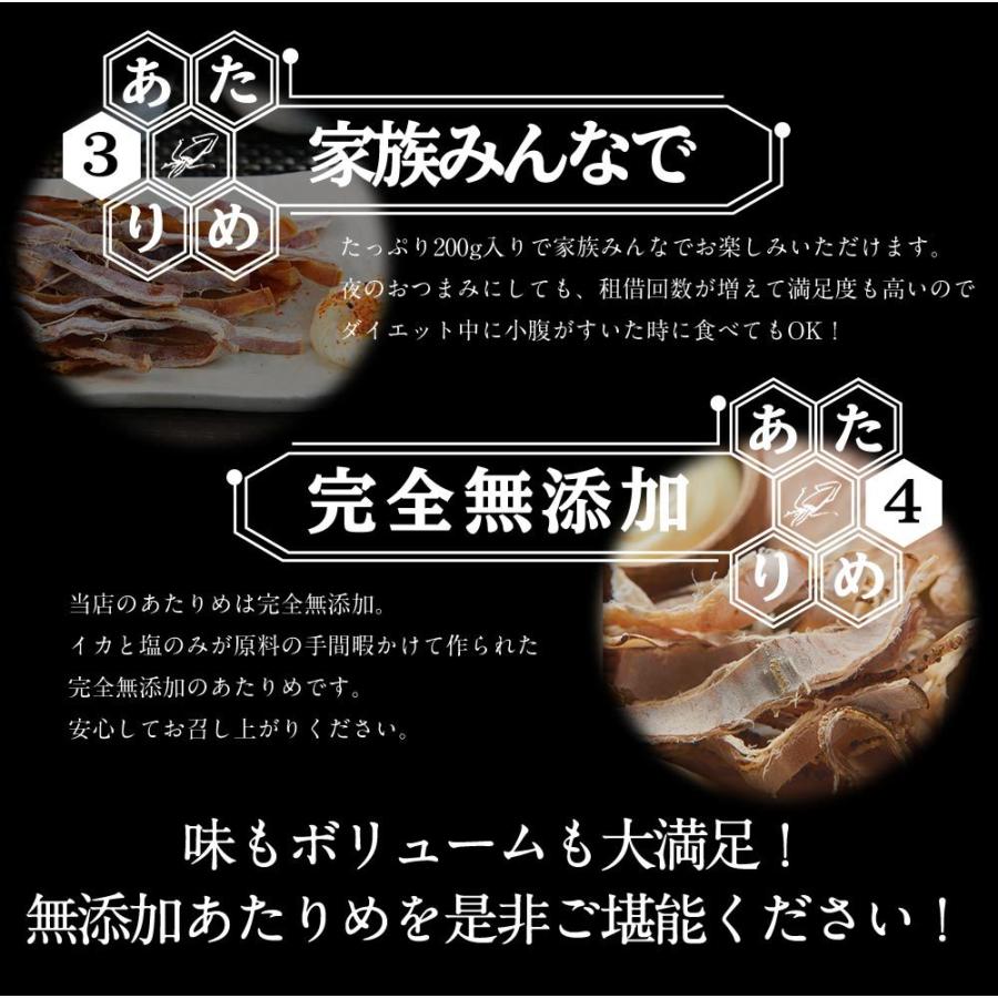 するめ スルメ あたりめ 訳あり 無添加 メガ盛り 200g 酒の肴 在宅 おつまみ 期間限定ポイント3倍 歳末 お歳暮 年末グルメ 贈答 迎春 | おさかな問屋 魚奏 | 10