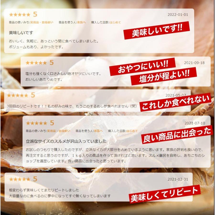 するめ スルメ あたりめ 訳あり 無添加 メガ盛り 200g 酒の肴 在宅 おつまみ 期間限定ポイント3倍 歳末 お歳暮 年末グルメ 贈答 迎春 | おさかな問屋 魚奏 | 06