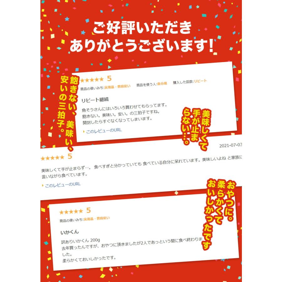 イカ燻製 いか燻製 1kg 訳あり 最安値挑戦 いかくん メガ盛り 珍味 酒の肴 在宅 おつまみ 歳末 お歳暮 年末グルメ 贈答 迎春 | おさかな問屋 魚奏 | 03