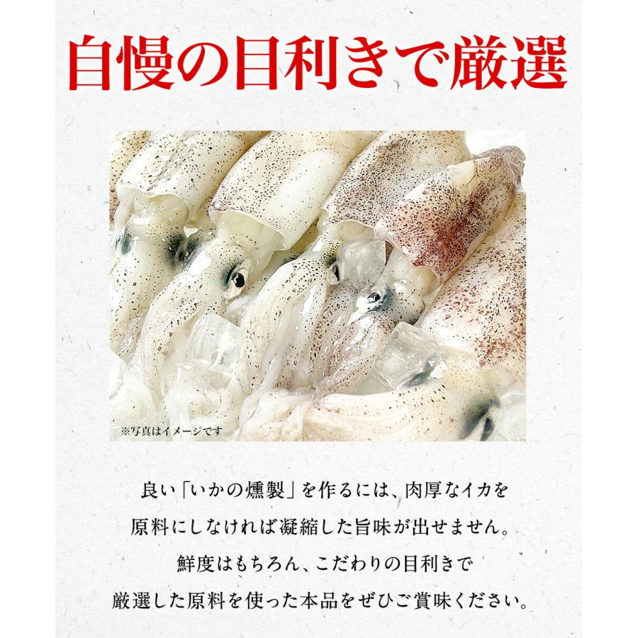 イカ燻製 いか燻製 1kg 訳あり 最安値挑戦 いかくん メガ盛り 珍味 酒の肴 在宅 おつまみ 歳末 お歳暮 年末グルメ 贈答 迎春 | おさかな問屋 魚奏 | 08