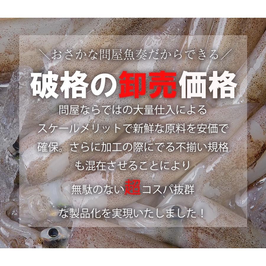 イカ燻製 いか燻製 200g いかくん 訳あり 破格 メガ盛り 珍味 酒の肴 在宅 おつまみ ギフト 家飲み 歳末 お歳暮 年末グルメ 贈答 迎春 | おさかな問屋 魚奏 | 04