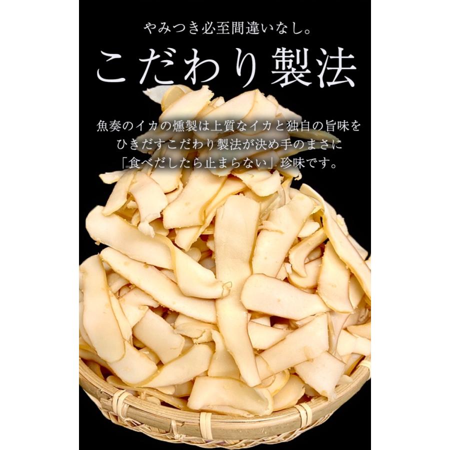 イカ燻製 いか燻製 200g いかくん 訳あり 破格 メガ盛り 珍味 酒の肴 在宅 おつまみ ギフト 家飲み メール便 :23503:おさかな問屋 魚奏 - 通販 - Yahoo!ショッピング イカ燻製 いか燻製 200g いかくん 訳あり 破格 メガ盛り 珍味 酒の肴 在宅 おつまみ ギフト 家飲み メール便 :23503:おさかな問屋 魚奏 - 通販 - Yahoo!ショッピング