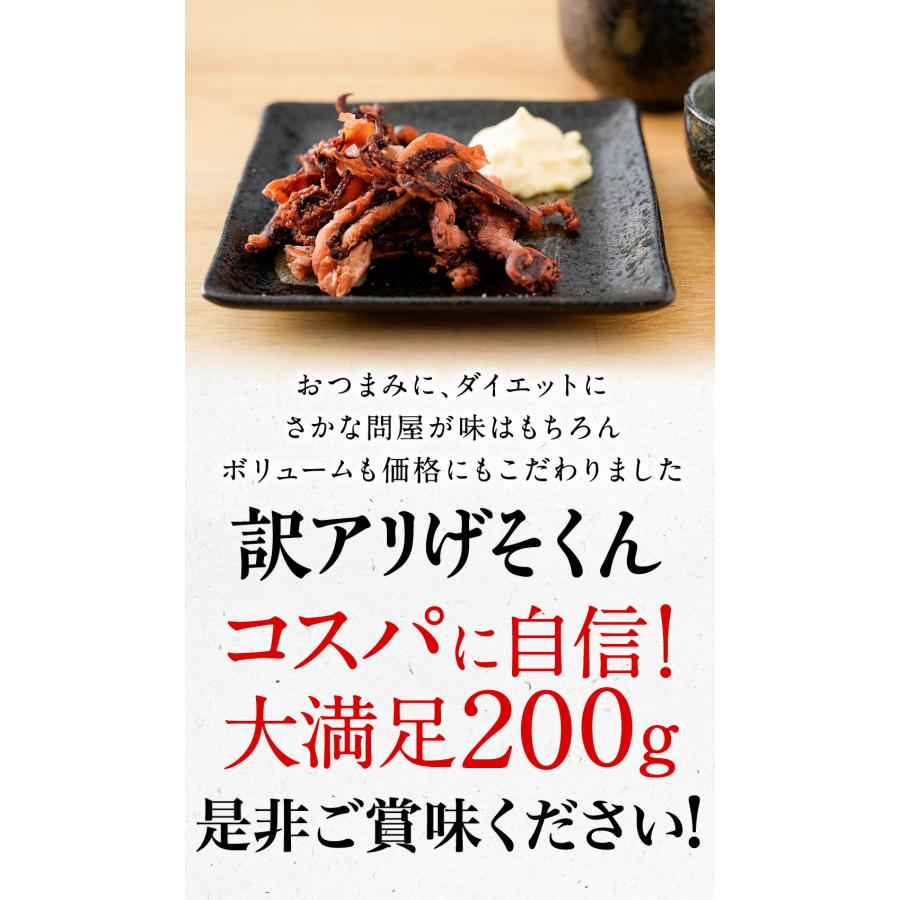 げそ燻製 げそくん 訳あり 下足 ゲソ メガ盛り 珍味 200g いかげそ 酒の肴 在宅 おつまみ ギフト 歳末 お歳暮 年末グルメ 贈答 迎春 | おさかな問屋 魚奏 | 12
