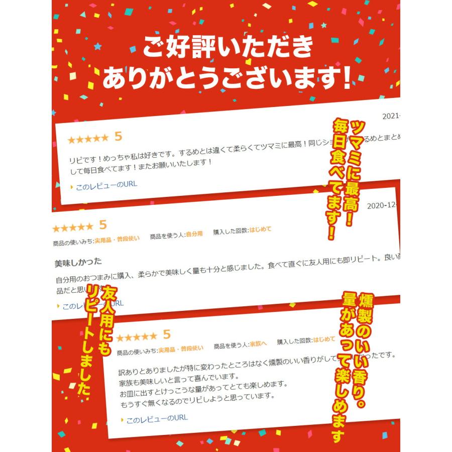 げそ燻製 げそくん 訳あり 下足 ゲソ メガ盛り 珍味 200g いかげそ 酒の肴 在宅 おつまみ ギフト 歳末 お歳暮 年末グルメ 贈答 迎春 | おさかな問屋 魚奏 | 03