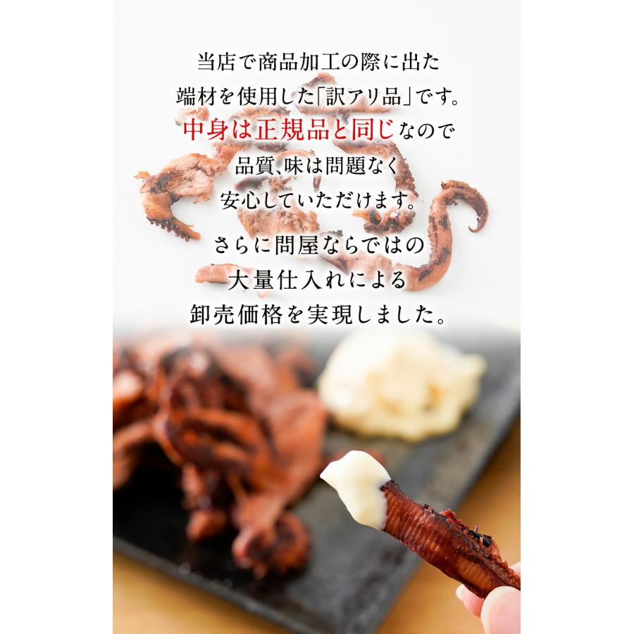 げそ燻製 げそくん 訳あり 下足 ゲソ メガ盛り 珍味 200g いかげそ 酒の肴 在宅 おつまみ ギフト 歳末 お歳暮 年末グルメ 贈答 迎春 | おさかな問屋 魚奏 | 04