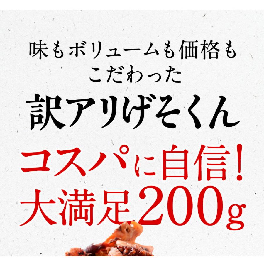 げそ燻製 げそくん 訳あり 下足 ゲソ メガ盛り 珍味 200g いかげそ 酒の肴 在宅 おつまみ ギフト 歳末 お歳暮 年末グルメ 贈答 迎春 | おさかな問屋 魚奏 | 05