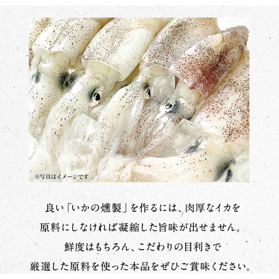 げそ燻製 げそくん 訳あり 下足 ゲソ メガ盛り 珍味 200g いかげそ 酒の肴 在宅 おつまみ ギフト 歳末 お歳暮 年末グルメ 贈答 迎春 | おさかな問屋 魚奏 | 07