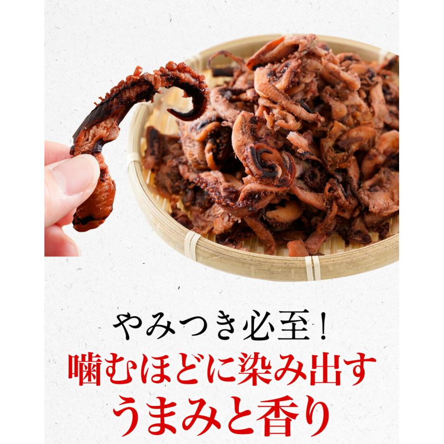 げそ燻製 げそくん 訳あり 下足 ゲソ メガ盛り 珍味 200g いかげそ 酒の肴 在宅 おつまみ ギフト 歳末 お歳暮 年末グルメ 贈答 迎春 | おさかな問屋 魚奏 | 08