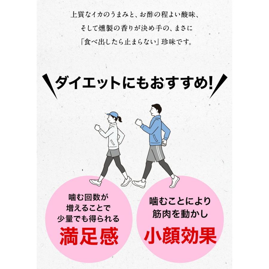 げそ燻製 げそくん 訳あり 下足 ゲソ メガ盛り 珍味 200g いかげそ 酒の肴 在宅 おつまみ ギフト 歳末 お歳暮 年末グルメ 贈答 迎春 | おさかな問屋 魚奏 | 09
