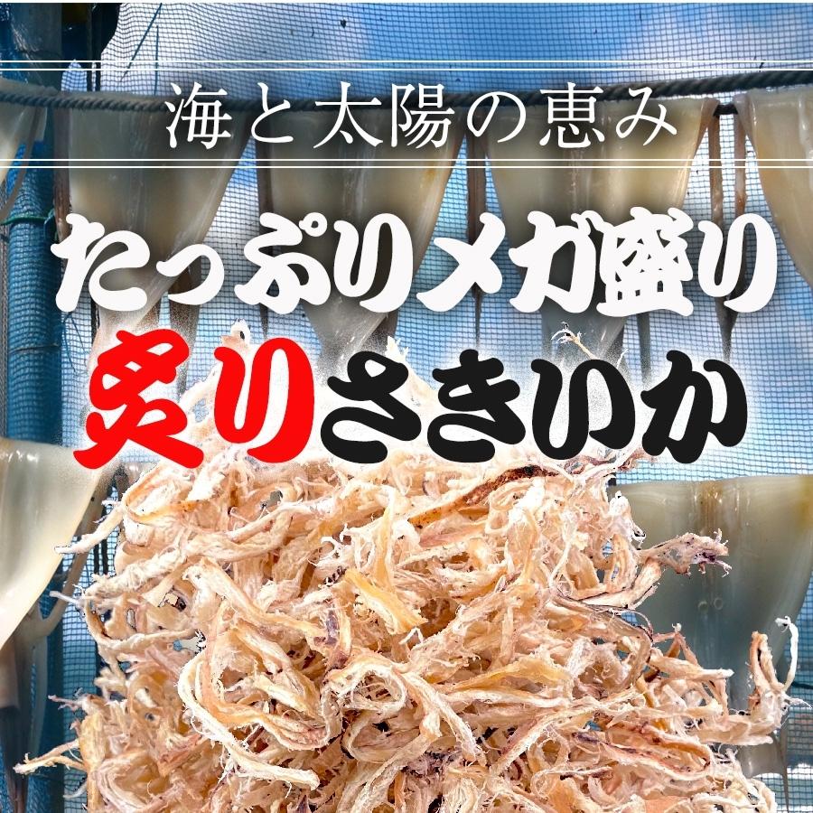 炙りさきいか サキイカ メガ盛り 200g 訳あり 酒の肴 するめ スルメ 在宅 おつまみ メール便｜uosou｜02