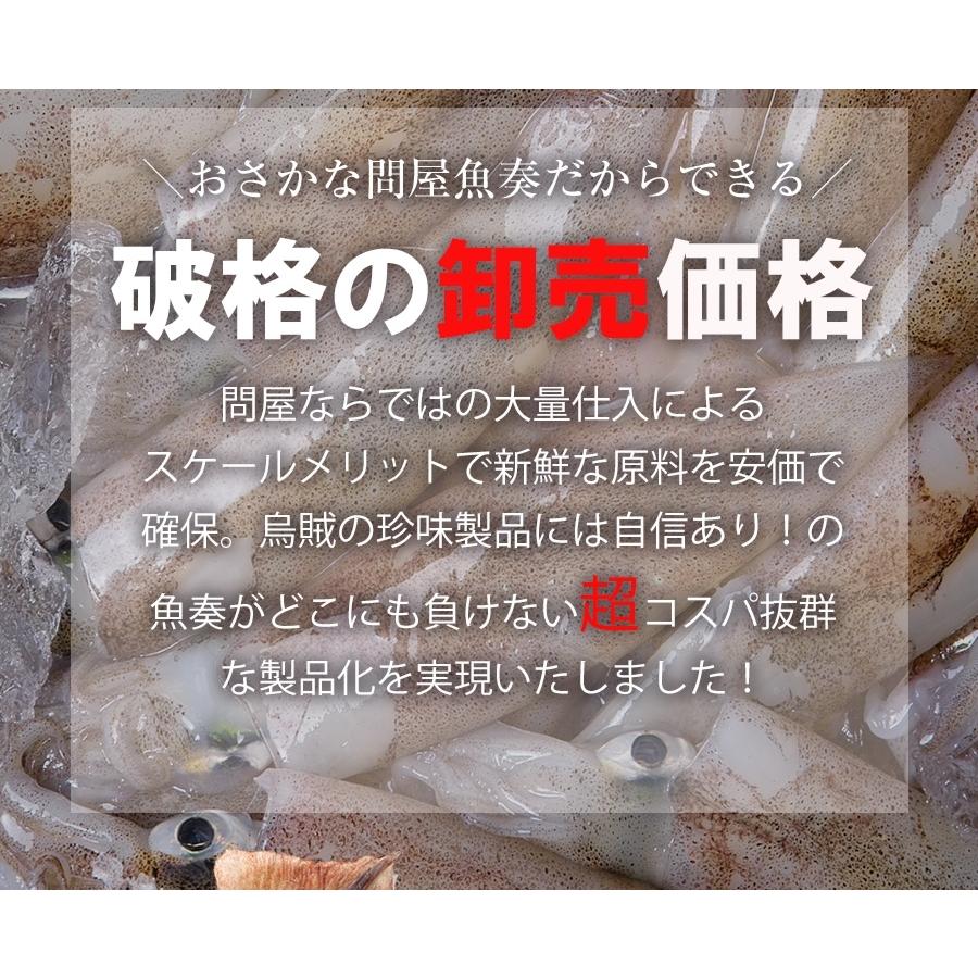 炙りさきいか サキイカ メガ盛り 200g 訳あり 酒の肴 するめ スルメ 在宅 おつまみ メール便｜uosou｜05