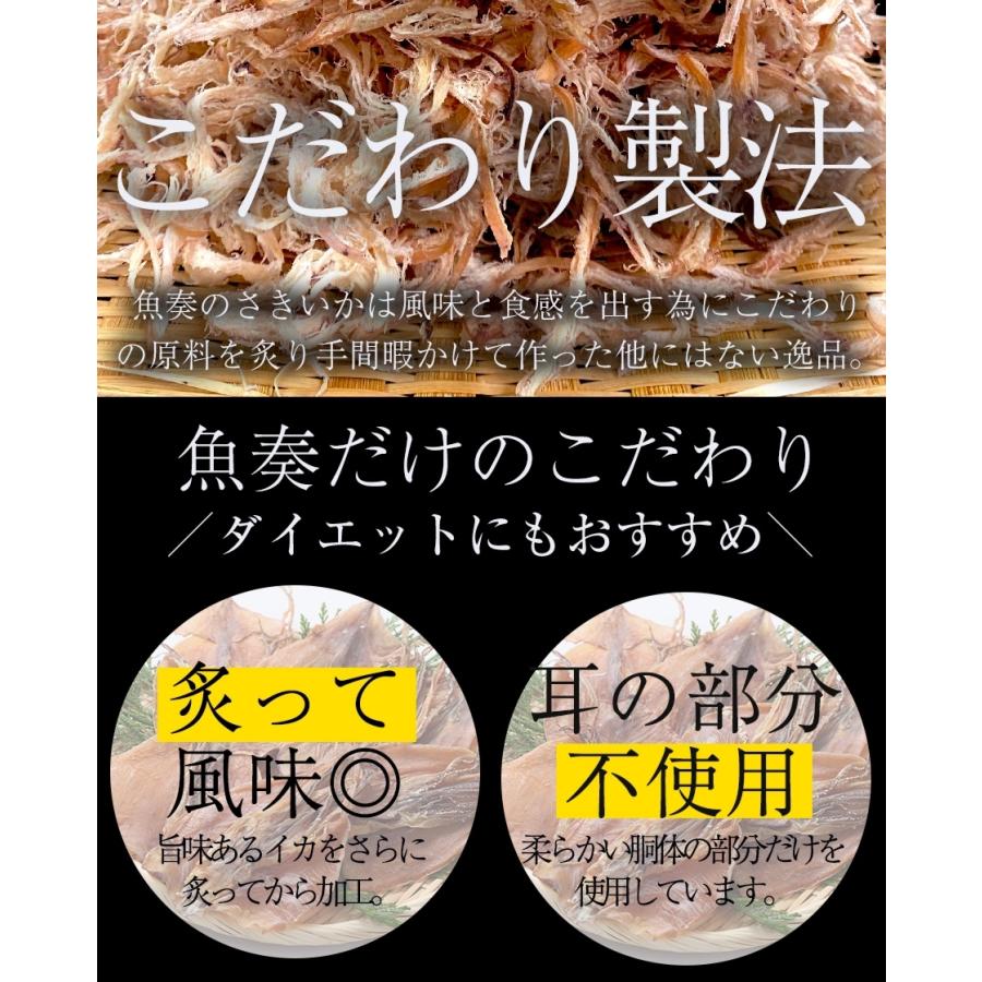 炙りさきいか サキイカ メガ盛り 200g 訳あり 酒の肴 するめ スルメ 在宅 おつまみ メール便 歳末 お歳暮 年末グルメ 贈答 迎春 | おさかな問屋 魚奏 | 08