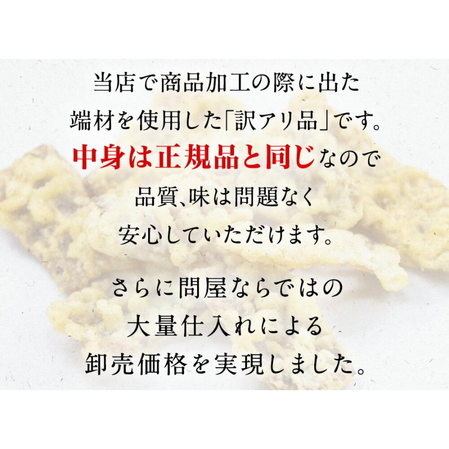 焦がし醤油 イカ天 200g 訳あり メガ盛り サクサク いか天 イカ 珍味 最安値挑戦 酒の肴 在宅 歳末 お歳暮 年末グルメ 贈答 迎春 | おさかな問屋 魚奏 | 03
