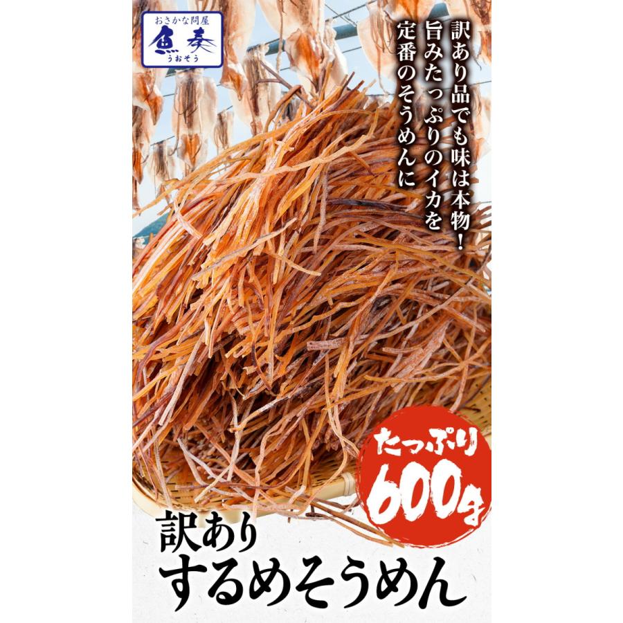 いかそうめん   600g 訳あり イカ 珍味 最安値挑戦 メガ盛り 酒の肴 在宅 おつまみ ネコポス｜uosou｜03