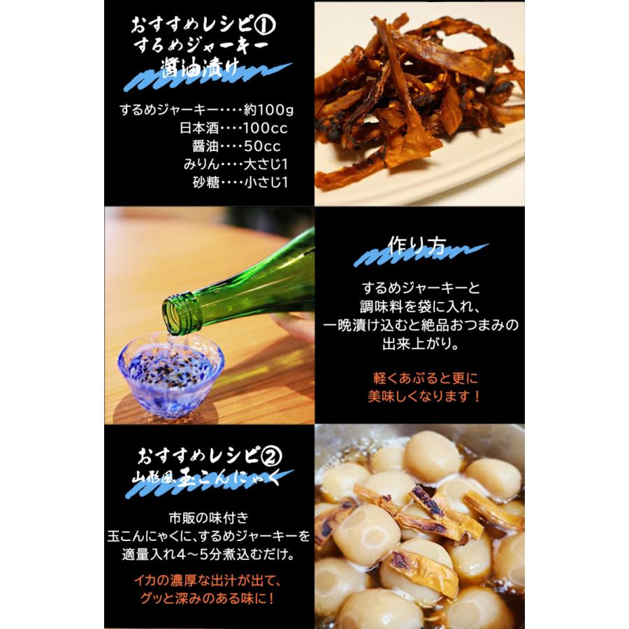 するめジャーキー 訳あり 200g 酒の肴 スルメ いか イカ おつまみ おかず おやつ 駄菓子 ギフト 歳末 お歳暮 年末グルメ 贈答 迎春 | おさかな問屋 魚奏 | 13