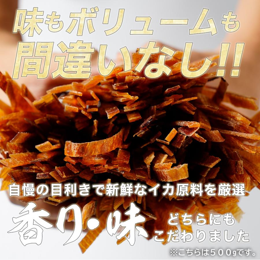 するめジャーキー 訳あり 200g 酒の肴 スルメ いか イカ おつまみ おかず おやつ 駄菓子 ギフト 歳末 お歳暮 年末グルメ 贈答 迎春 | おさかな問屋 魚奏 | 08