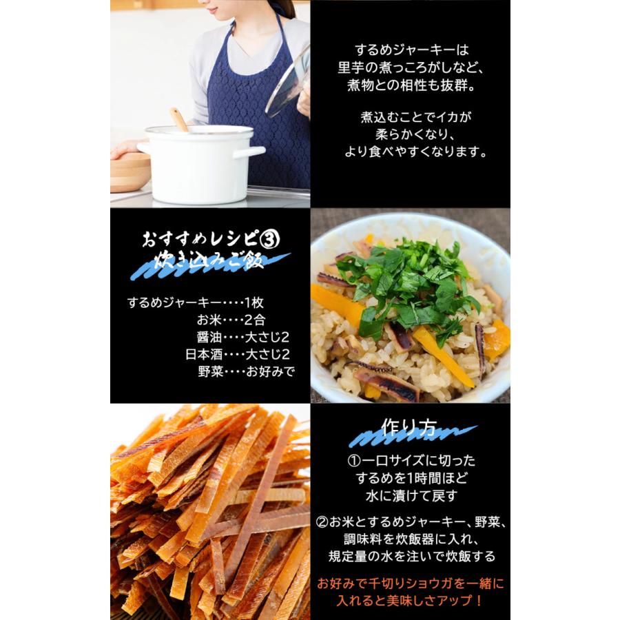 するめジャーキー 訳あり 500g 酒の肴 スルメ いか イカ おつまみ おかず おやつ 駄菓子 ギフト 歳末 お歳暮 年末グルメ 贈答 迎春 | おさかな問屋 魚奏 | 14