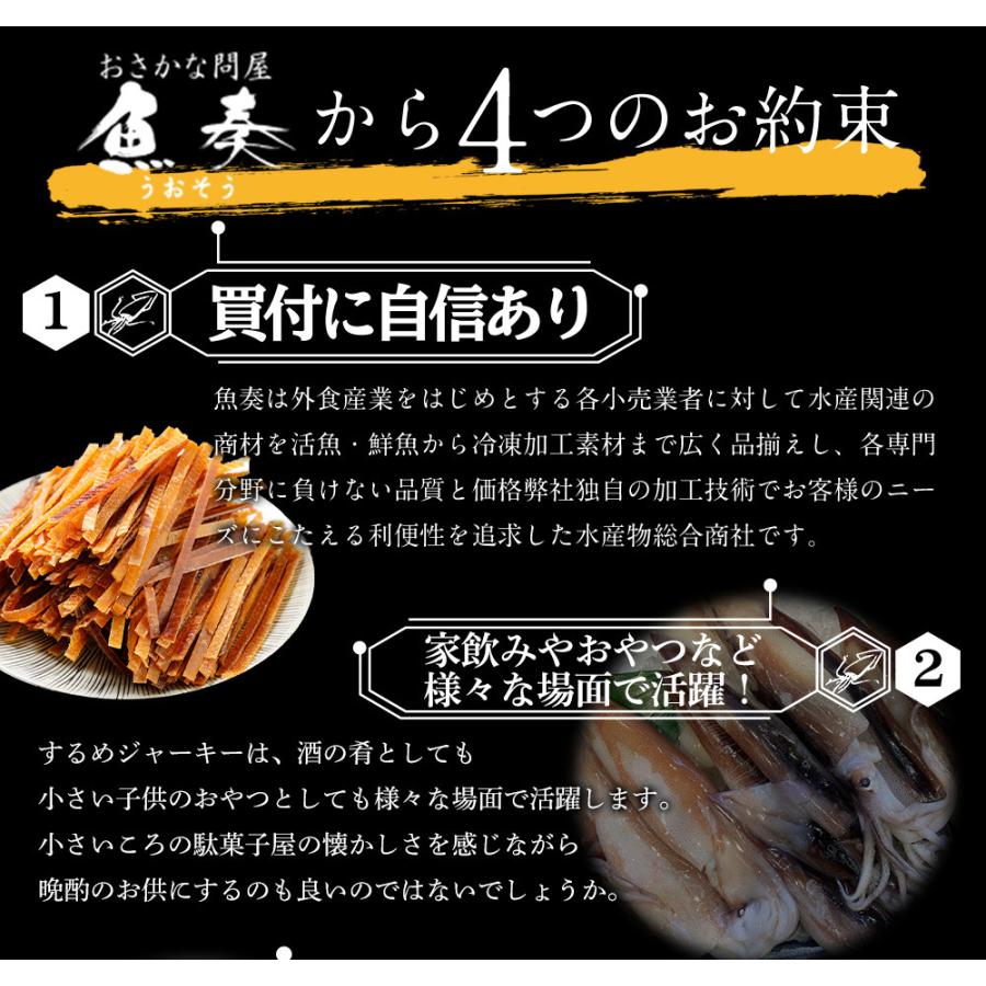 するめジャーキー 訳あり 500g 酒の肴 スルメ いか イカ おつまみ おかず おやつ 駄菓子 ギフト 家飲み 仕送り お取り寄せ 在宅｜uosou｜10