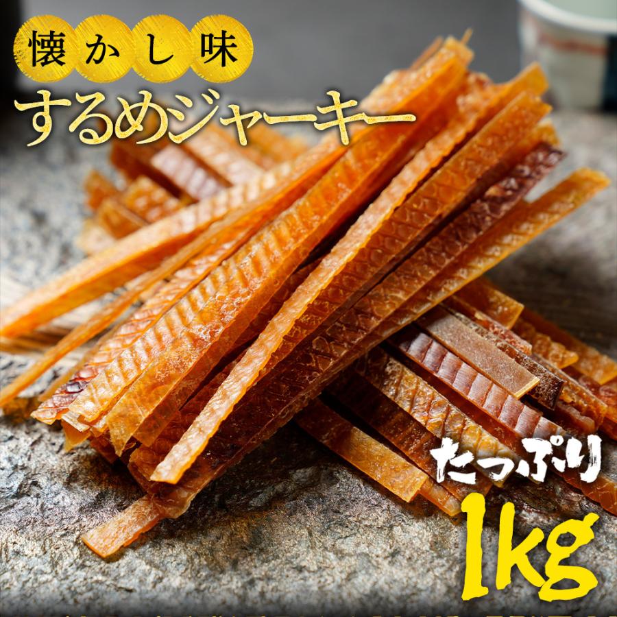 するめジャーキー 訳あり 1kg 酒の肴 スルメ いか イカ おつまみ おかず おやつ 駄菓子 ギフト 家飲み 土用丑 中元 ギフト スタミナ 取寄せ の商品画像
