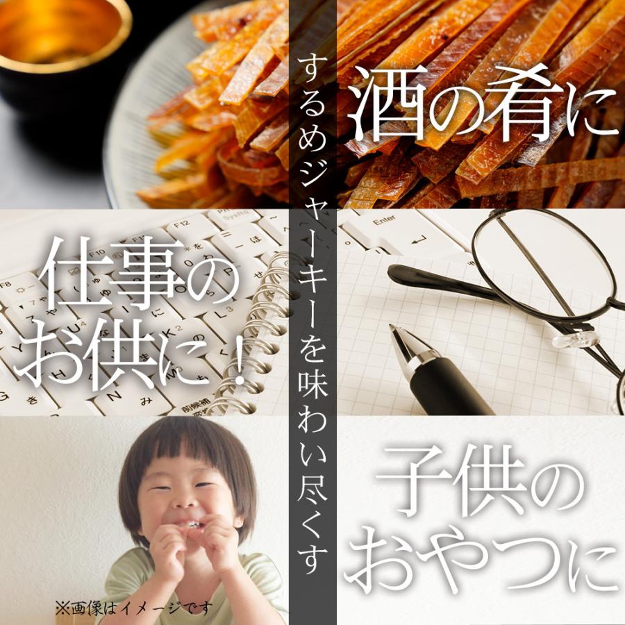 するめジャーキー 訳あり 1kg 酒の肴 スルメ いか イカ おつまみ おかず おやつ 駄菓子 ギフト 家飲み 歳末 お歳暮 年末グルメ 贈答 迎春 | おさかな問屋 魚奏 | 03