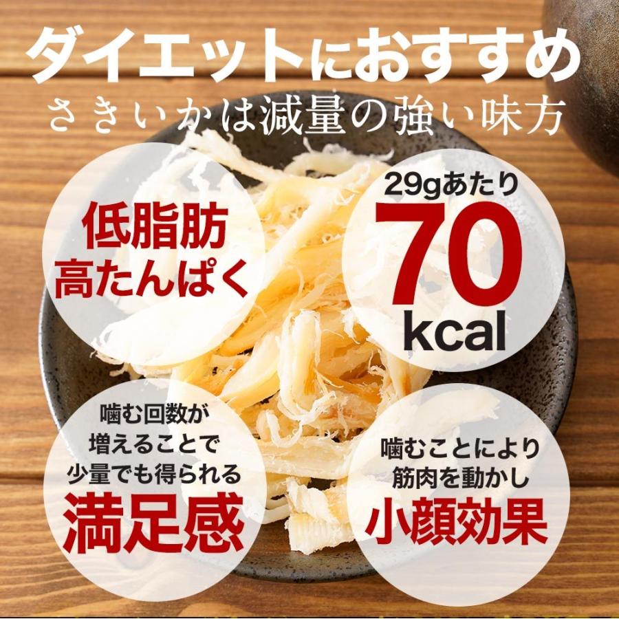 燻製さきいか 300g くんさき 訳あり サキイカ メガ盛り  最安値挑戦 メール便 酒の肴 するめ スルメ 在宅 おつまみ｜uosou｜12