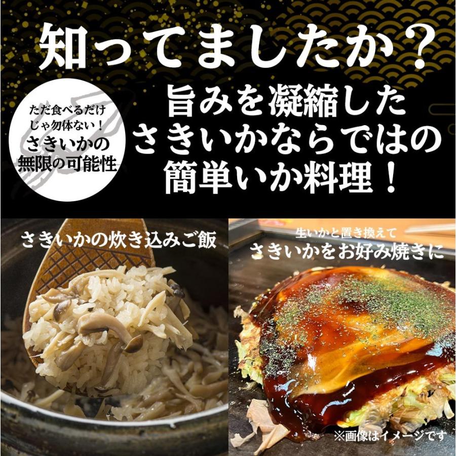 燻製さきいか 300g くんさき 訳あり サキイカ メガ盛り  最安値挑戦 メール便 酒の肴 するめ スルメ 歳末 お歳暮 年末グルメ 贈答 迎春 | おさかな問屋 魚奏 | 12