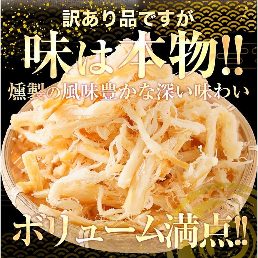 燻製さきいか 1kg くんさき 訳あり サキイカ 業務用 メガ盛り 酒の肴 するめ スルメ 在宅 おつまみ 歳末 お歳暮 年末グルメ 贈答 迎春 | おさかな問屋 魚奏 | 01