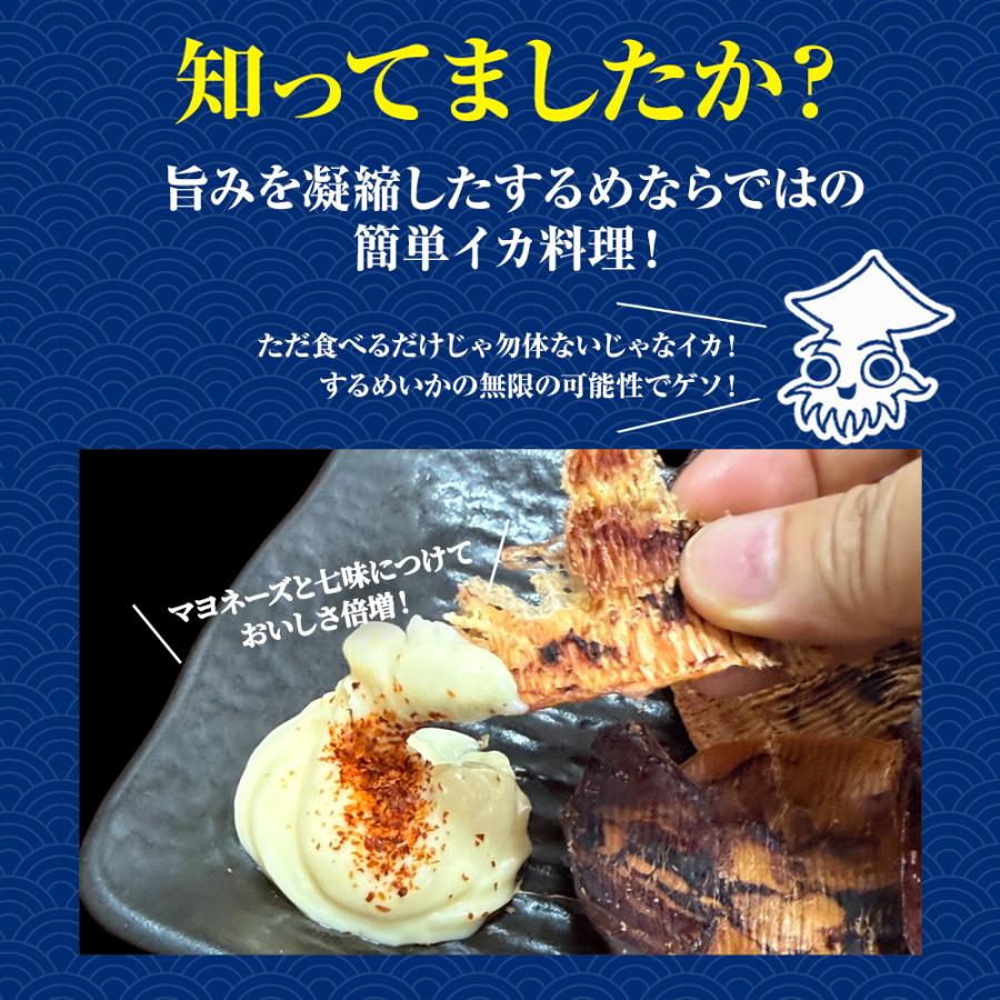 訳あり するめ姿焼き 120g  するめ スルメ 姿焼き いか イカ 烏賊 いか 炙りするめ 1000円ポッキリ あたりめ 母の日 父の日 敬老 中元 ギフト | おさかな問屋 魚奏 | 11