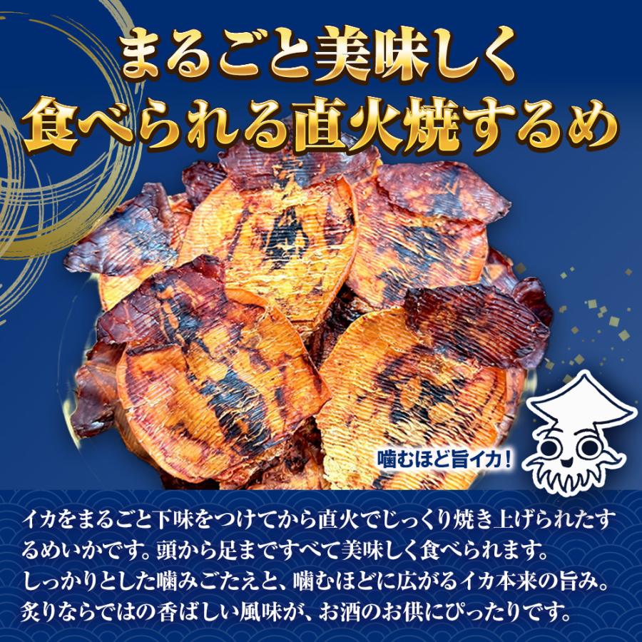訳あり するめ姿焼き 120g  するめ スルメ 姿焼き いか イカ 烏賊 いか 炙りするめ 1000円ポッキリ あたりめ 母の日 父の日 敬老 中元 ギフト | おさかな問屋 魚奏 | 05