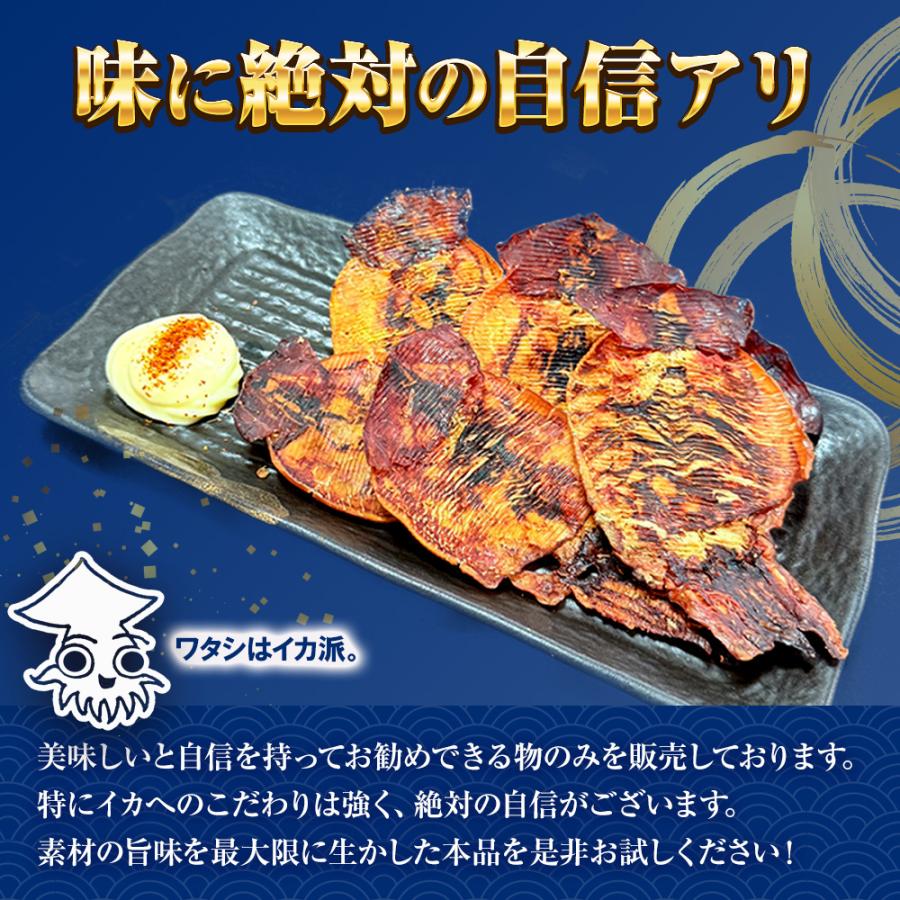 訳あり するめ姿焼き 120g  するめ スルメ 姿焼き いか イカ 烏賊 いか 炙りするめ 1000円ポッキリ あたりめ 母の日 父の日 敬老 中元 ギフト | おさかな問屋 魚奏 | 08