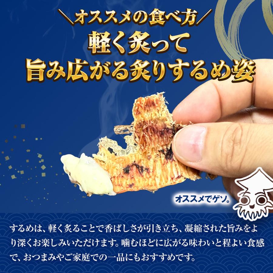 訳あり するめ姿焼き 120g  するめ スルメ 姿焼き いか イカ 烏賊 いか 炙りするめ 1000円ポッキリ あたりめ 母の日 父の日 敬老 中元 ギフト | おさかな問屋 魚奏 | 09