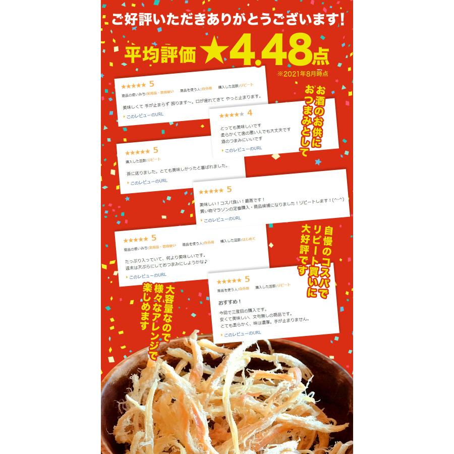 ソフト さきいか 珍味 250g 訳アリ 訳あり おつまみ 酒の肴 メール便 母の日 父の日 敬老 歳末 お歳暮 年末グルメ 贈答 迎春 | おさかな問屋 魚奏 | 02