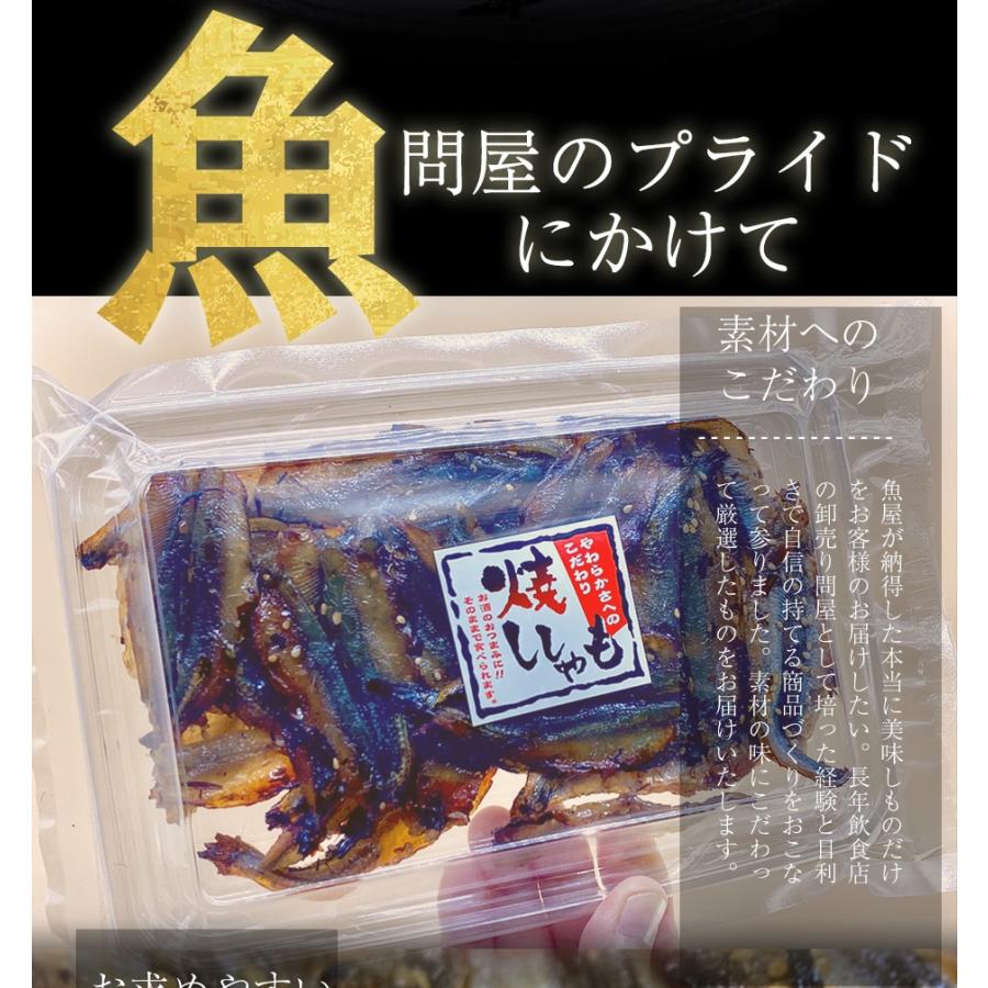 焼ししゃも シシャモ 400g みりん干し 在宅 酒の肴 ゆうパケット便 メール便 歳末 お歳暮 年末グルメ 贈答 迎春 | おさかな問屋 魚奏 | 07