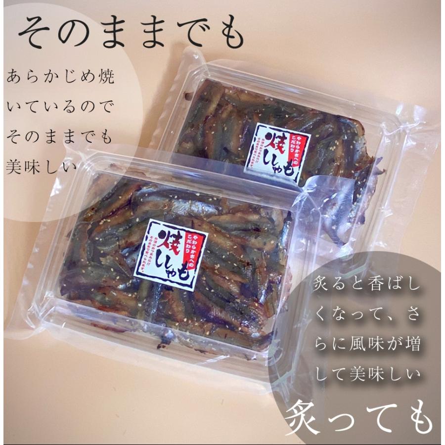 焼ししゃも シシャモ 200g みりん干し 在宅 酒の肴 ゆうパケット便 メール便 歳末 お歳暮 年末グルメ 贈答 迎春 | おさかな問屋 魚奏 | 06
