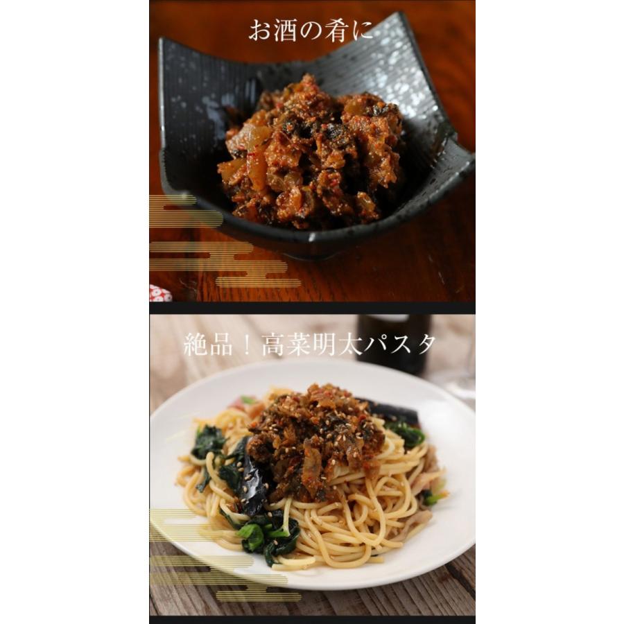魚屋の明太高菜 辛子高菜 95g×4P 九州博多明太子 メール便 お試し ご飯のお供 在宅 母の日 父の日 歳末 お歳暮 年末グルメ 贈答 迎春 | おさかな問屋 魚奏 | 08