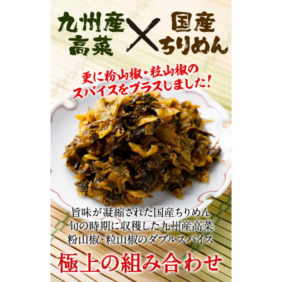 魚屋こだわりのちりめん高菜 90g×4パック 国産ちりめんと九州産高菜使用 ご飯のお供 仕送り 業務用 食品 歳末 お歳暮 年末グルメ 贈答 迎春 | おさかな問屋 魚奏 | 02