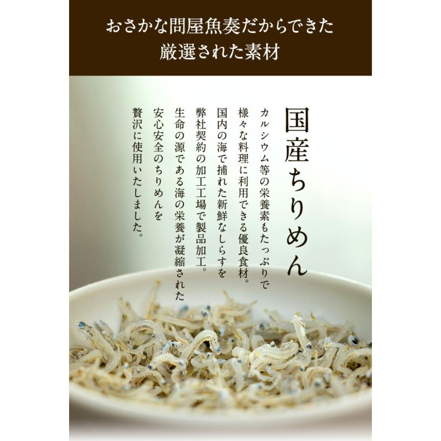 魚屋こだわりのちりめん高菜 90g×10パック 国産ちりめんと九州産高菜使用 ご飯のお供 仕送り 業務用 食品 歳末 お歳暮 年末グルメ 贈答 迎春 | おさかな問屋 魚奏 | 03