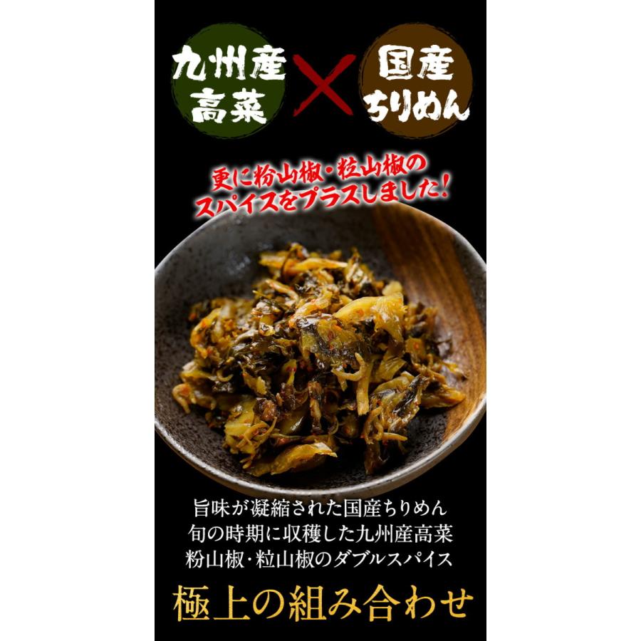 魚屋こだわりのちりめん高菜 90g×20パック 国産ちりめんと九州産高菜使用 ご飯のお供 仕送り 業務用 食品 歳末 お歳暮 年末グルメ 贈答 迎春 | おさかな問屋 魚奏 | 11