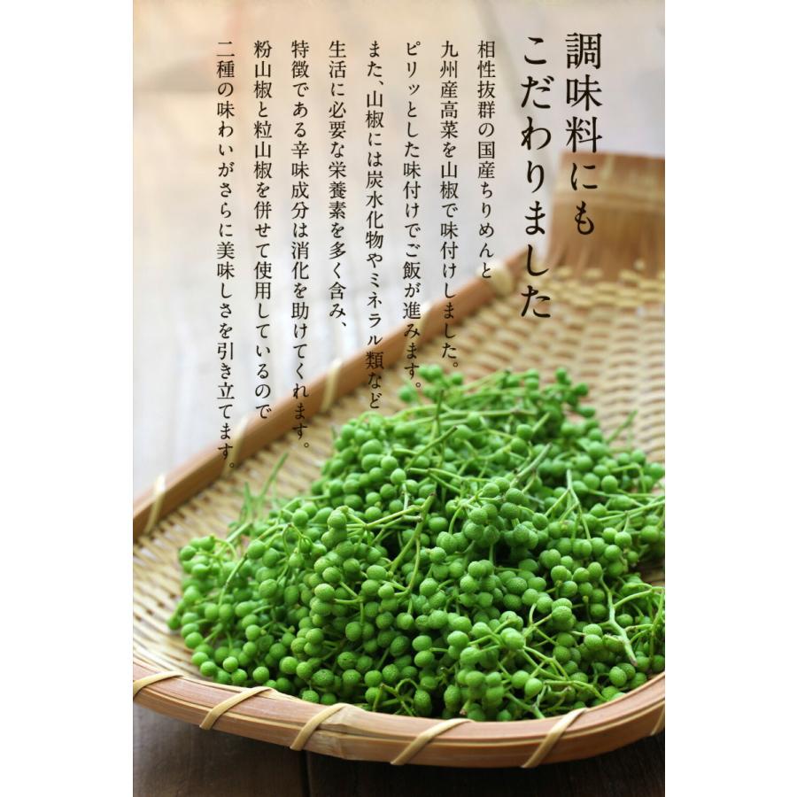 魚屋こだわりのちりめん高菜 90g×20パック 国産ちりめんと九州産高菜使用 ご飯のお供 仕送り 業務用 食品 歳末 お歳暮 年末グルメ 贈答 迎春 | おさかな問屋 魚奏 | 05