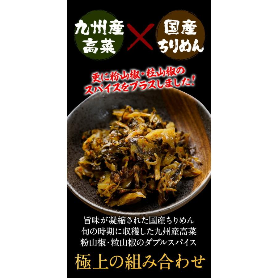 魚屋こだわりのちりめん高菜 90g×50パック 国産ちりめんと九州産高菜使用 ご飯のお供 仕送り 業務用 食品 歳末 お歳暮 年末グルメ 贈答 迎春 | おさかな問屋 魚奏 | 11