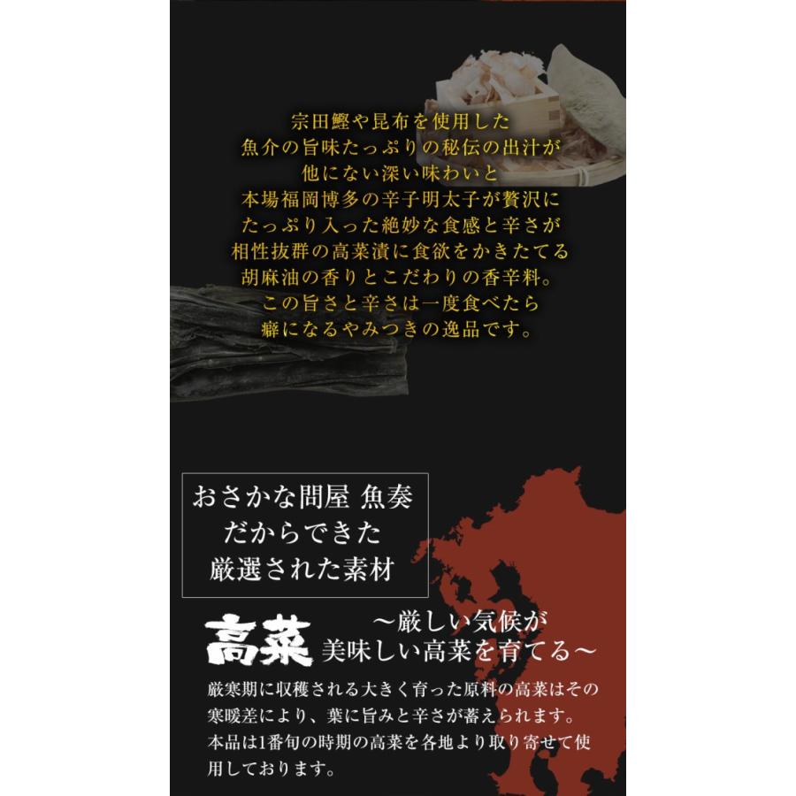 魚屋の明太高菜 辛子高菜 95g×20P たっぷり買い置き 九州博多明太子 在宅 母の日 父の日 敬老 中元 お歳暮 着日指定OK｜uosou｜04