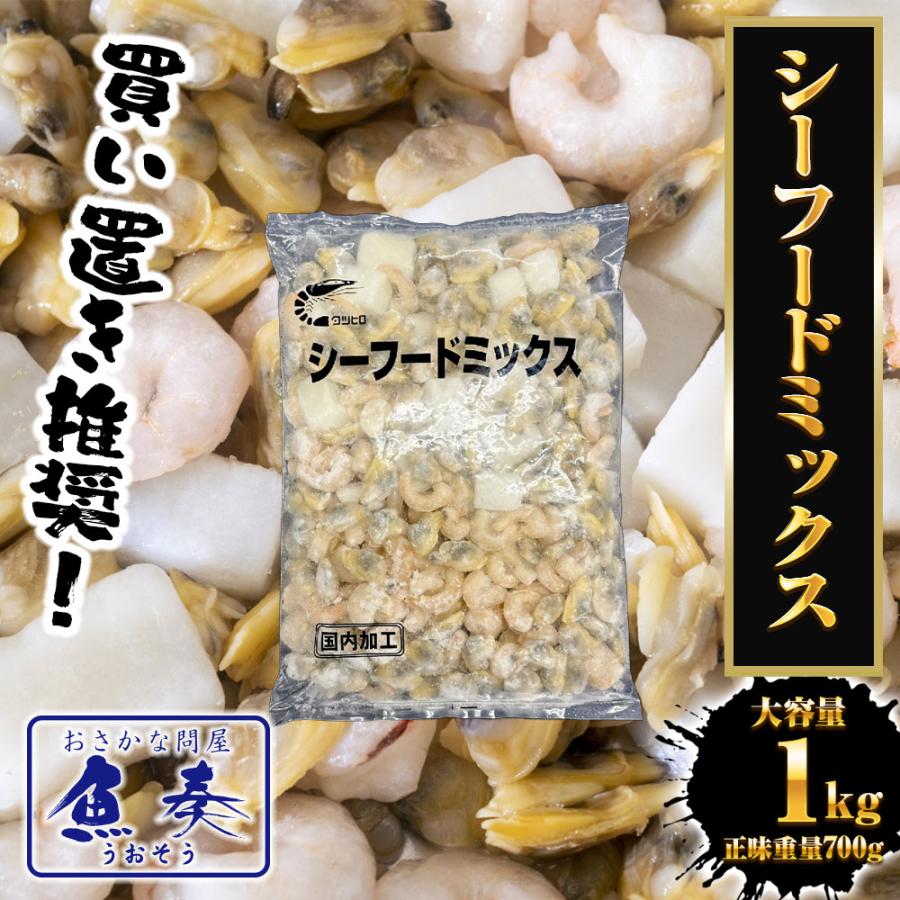 シーフードミックス 1kg 業務用 えび いか あさり エビ イカ アサリ 海老 烏賊 浅利 シーフードMIX 歳末 お歳暮 年末グルメ 贈答 迎春 | おさかな問屋 魚奏 | 01