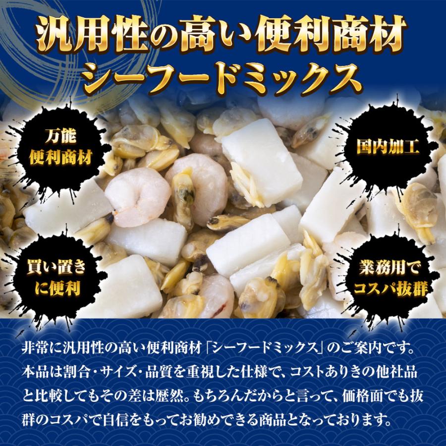 シーフードミックス 1kg 業務用 えび いか あさり エビ イカ アサリ 海老 烏賊 浅利 シーフードMIX 歳末 お歳暮 年末グルメ 贈答 迎春 | おさかな問屋 魚奏 | 02