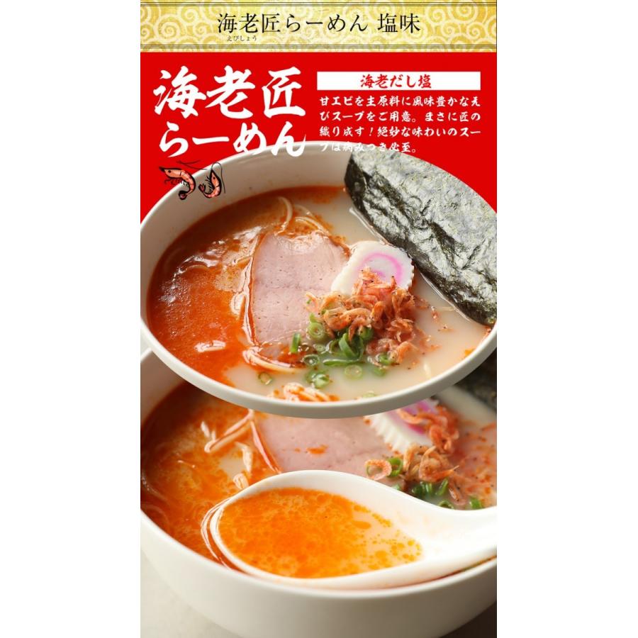 7種から選べる 1分調理 海鮮ラーメン2食セットメール便  お試し 名店 魚介スープ 在宅 母の日 父の日 敬老 中元 お歳暮 買い置き｜uosou｜13