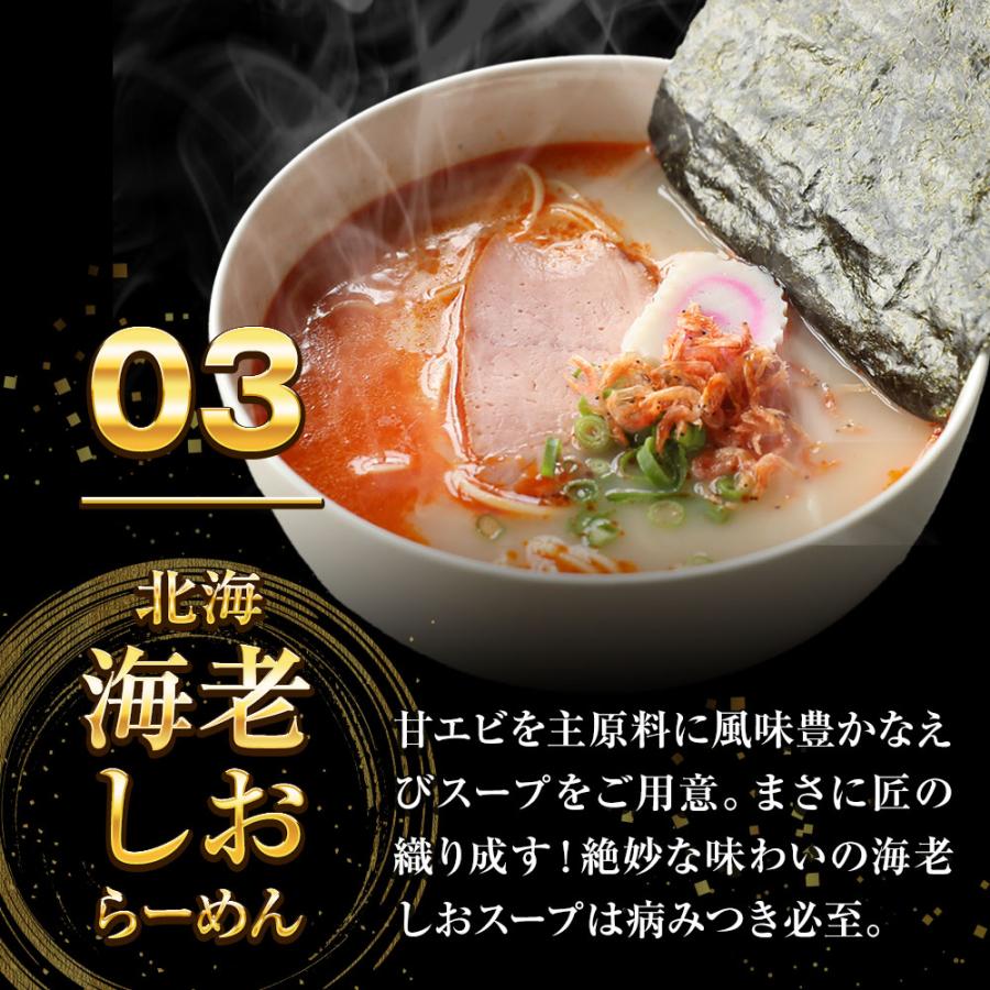5種から選べる 海鮮ラーメン 2食 生めん 鯛塩 海老味噌 海老塩 ホタテ塩 あご出汁 拉麺 ご当地 歳末 お歳暮 年末グルメ 贈答 迎春 | おさかな問屋 魚奏 | 13