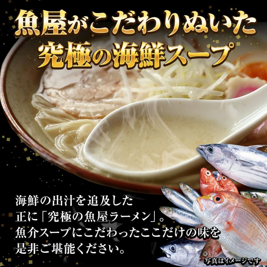 5種から選べる 海鮮ラーメン 2食 生めん 鯛塩 海老味噌 海老塩 ホタテ塩 あご出汁 拉麺 ご当地 歳末 お歳暮 年末グルメ 贈答 迎春 | おさかな問屋 魚奏 | 04