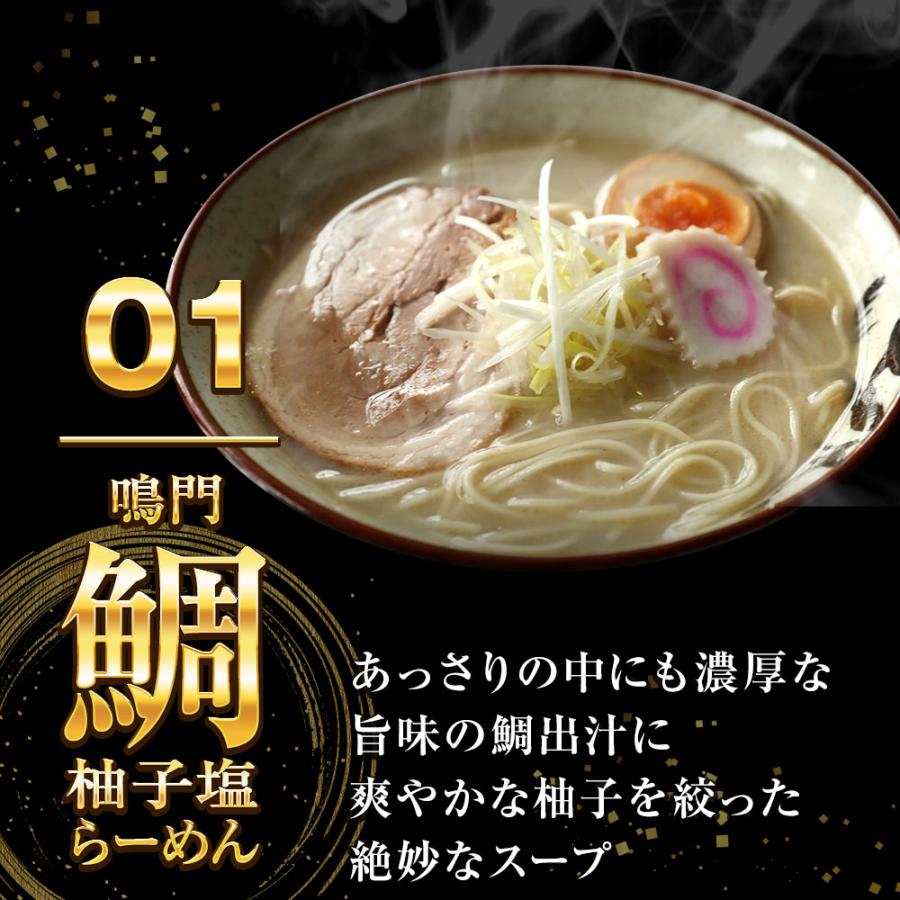 5種から選べる 海鮮ラーメン 15食 生めん 鯛塩 海老味噌 海老塩 ホタテ塩 あご出汁 拉麺 ご当地 土用丑 中元 ギフト スタミナ 取寄せ | おさかな問屋 魚奏 | 11