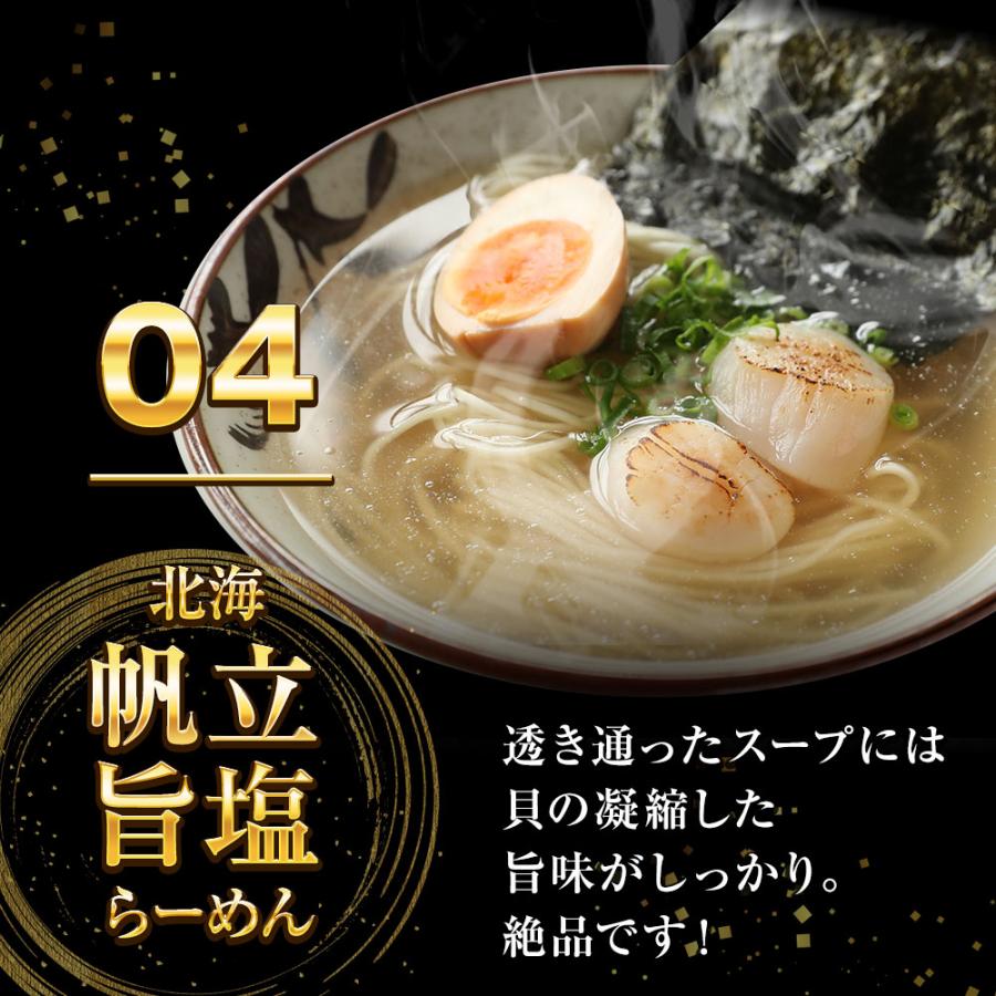 5種から選べる 海鮮ラーメン 5食 生めん 鯛塩 海老味噌 海老塩 ホタテ塩 あご出汁 拉麺 ご当地 歳末 お歳暮 年末グルメ 贈答 迎春 | おさかな問屋 魚奏 | 14